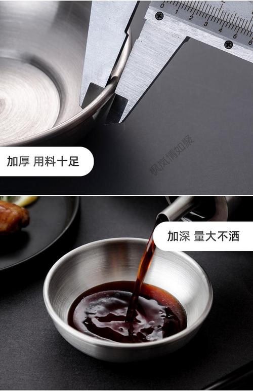 调料碗家用小碗onlycook家用调味碟不锈钢小酱料碟蘸料碗酱油醋碟调料